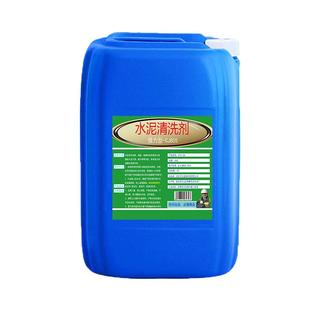 强力水泥清洗剂外墙瓷砖汽车身混凝土罐车新房开荒水泥克星溶解剂