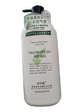 舒芬妮氨基酸控油蓬松洗发露 多效修复去屑舒缓密集护发膜710ml