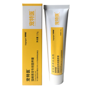 宠特医猫癣患宠专用营养膏百肽伊来曲康猫咪皮肤问题猫藓营养口服