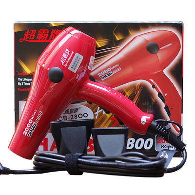 超霸正品cb2800专用冷热电吹风筒