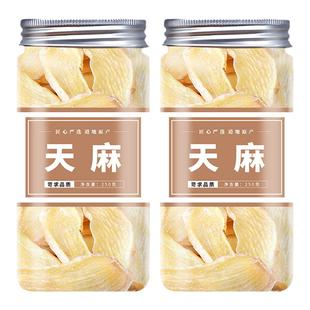 云南昭通天麻中药材官方旗舰店正品干货野生特级新鲜的功效与作用