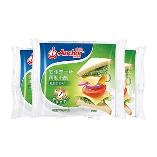 安佳减30%脂干酪芝士片250g*2即食营养健康健身早餐三明治汉堡包