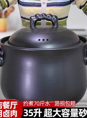 沙锅大容量25L商用35升瓦煲特大号超大砂锅炖锅家用燃气煲汤专用