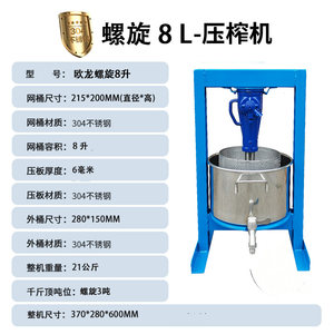 商用压酒糟机手动压汁小型挤压机不锈钢压蜜机千斤顶压榨机挤水器