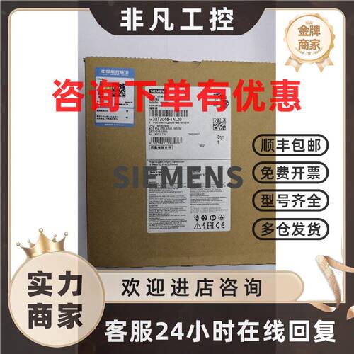 议价西门子3RT2046-3AG20 3RT2046-1AL20 3RT2047-1AL20 现货特价