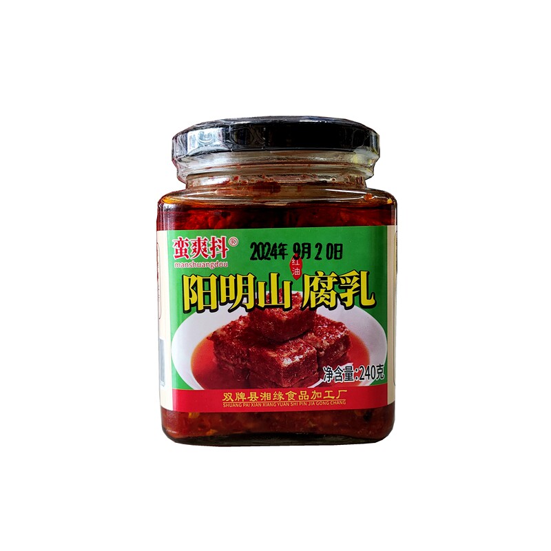 阳明山豆腐乳小坛装湖南永州熟食