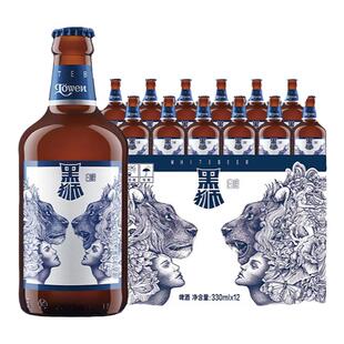 雪花啤酒黑狮白啤330ml*12瓶*2箱 麦汁浓度11.8°P王一博同款