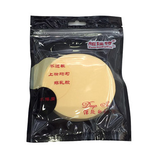 包邮 正品 帕瑞诗粉扑专业化妆海绵大圆形扑不掉屑化妆比备泡水大