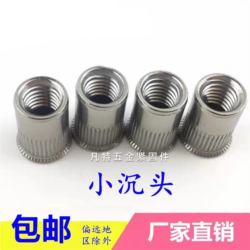 新品拉铆螺母M8头30平M6M54母竖M4不锈钢拉边螺母M滚10大不锈钢纹