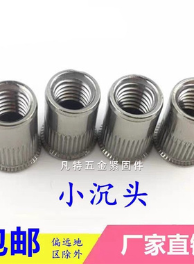 新品拉铆螺母M8头30平M6M54母竖M4不锈钢拉边螺母M滚10大不锈钢纹