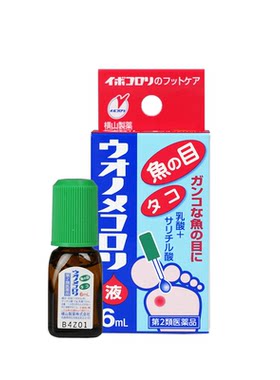横山制药旗舰店进口软化皮肤角质祛除脚部死茧鸡眼茧子滴液6mL盒