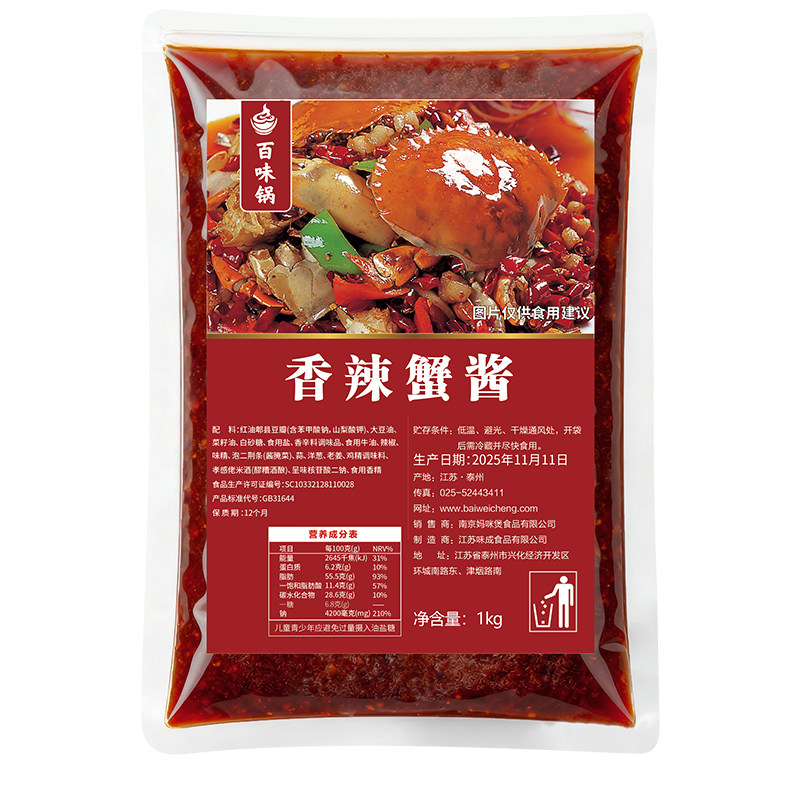 香辣蟹香辣龙虾百味锅