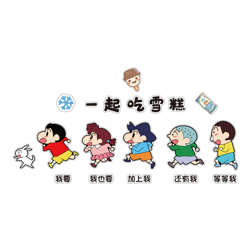网红雪糕冰淇淋店氛围墙贴