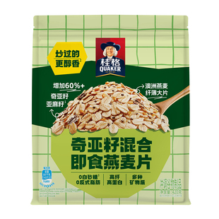 桂格奇亚籽谷物即食麦片420g*2包混合燕麦营养早餐冲饮