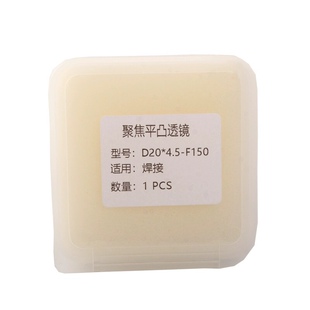 光纤激光手持焊切割机聚焦准直镜片D20F150120平凸透镜伟业万顺兴
