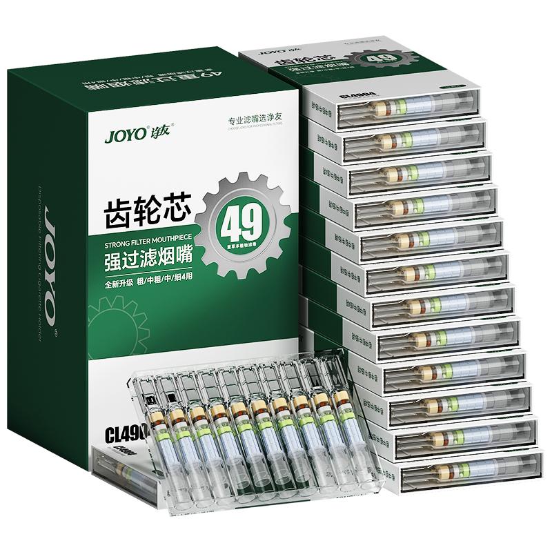 49重三芯齿轮滤毒还原烟味口感