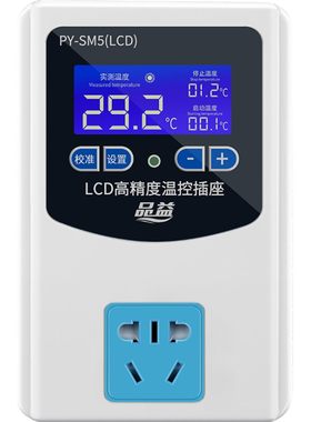 品益SM5温控器智能数显插座