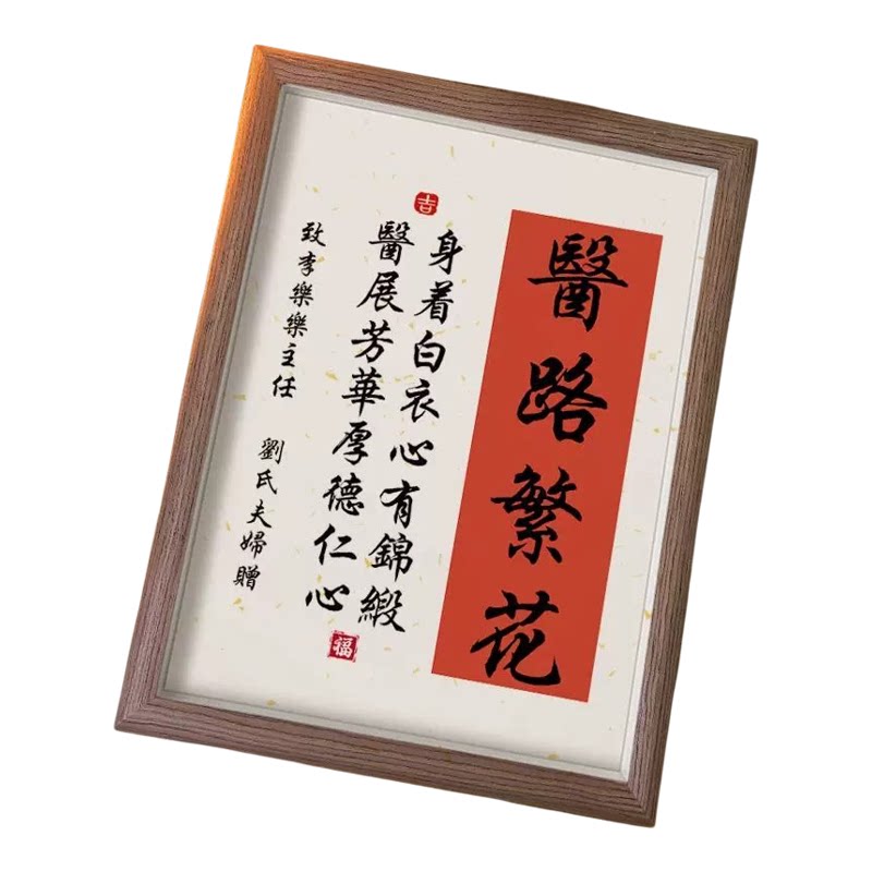 送医生护士高档锦旗牌匾定制