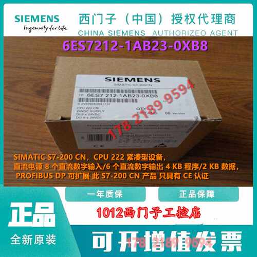 议价1P 6ES7212-1AB23-0XB8 CPU222 CN DC/DC/DC 6ES7 212-1AB23-