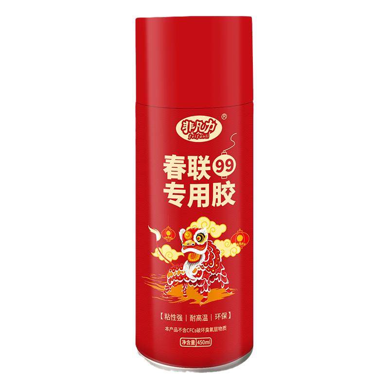 春联专用喷胶春节贴对联神器无痕粘广告窗花剪纸喷雾胶不伤墙不留痕多功能易清洁喷雾型自喷胶春联胶水
