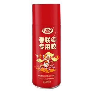 春联专用喷胶春节贴对联神器无痕粘广告窗花剪纸喷雾胶不伤墙不留痕多功能易清洁喷雾型自喷胶春联胶水