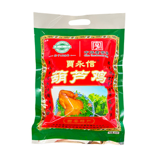 贾永信葫芦鸡600g清真美食西安回民街陕西特产中华老字号真空包装