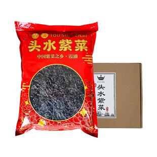 福建霞浦头水紫菜干净无沙免洗特产级紫菜干货烤紫菜紫菜汤