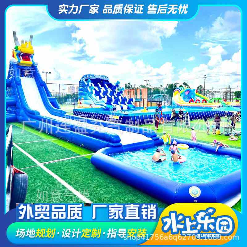 移动大型水上乐园设备儿童室外水池移动玩具支架充气水池厂家滑梯