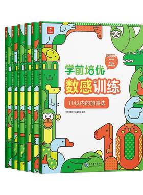旗舰店学而思数学练习册