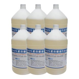 绿宝多洁日化LB1025型重油污除油重油污油泥机械设备黄袍清洗剂