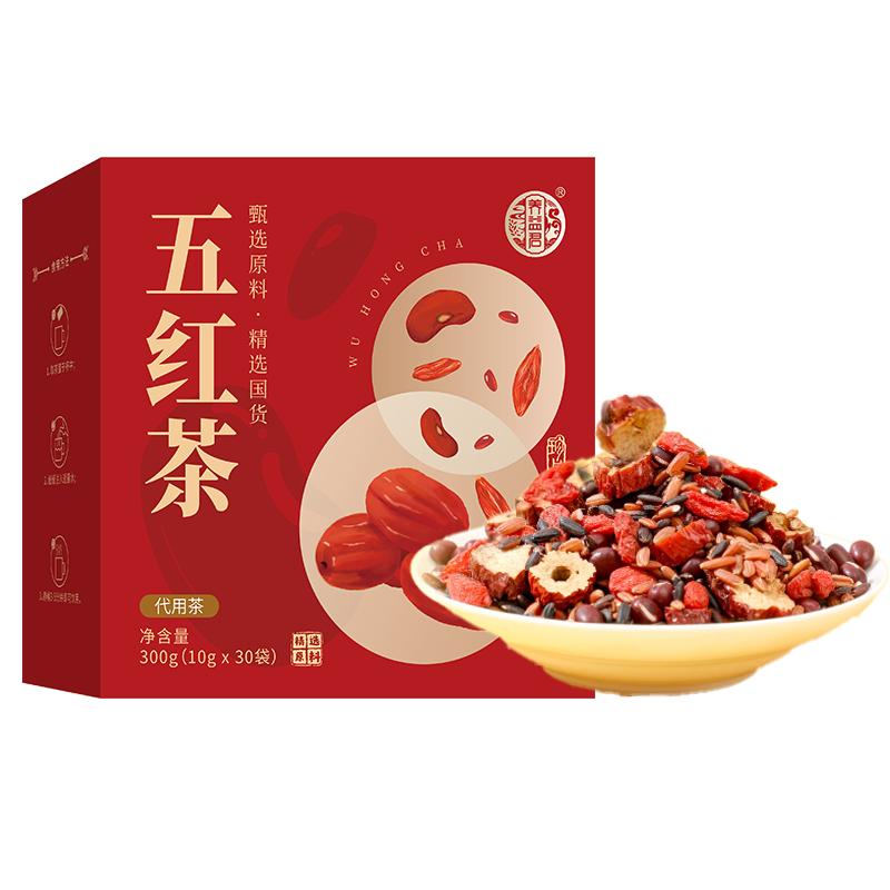 五红茶茶包红枣红枸杞红豆红米血糯米女士大姨妈非补气养血泡水喝