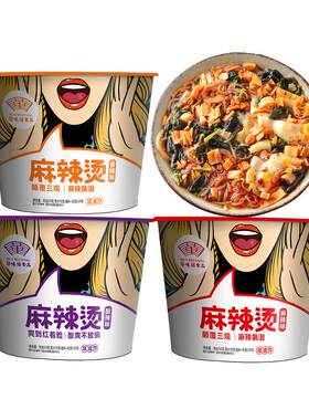 华味坊麻辣烫多口味可选挑逗味蕾