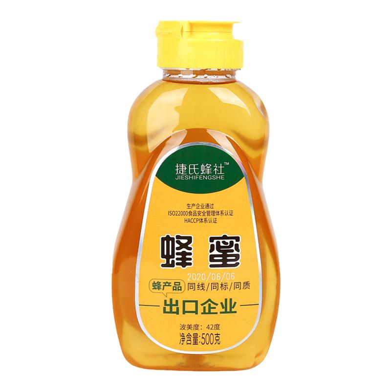 【官方企業(yè)店】捷氏洋槐百花蜂蜜500g農(nóng)家自產(chǎn)土蜂蜜峰蜜槐花