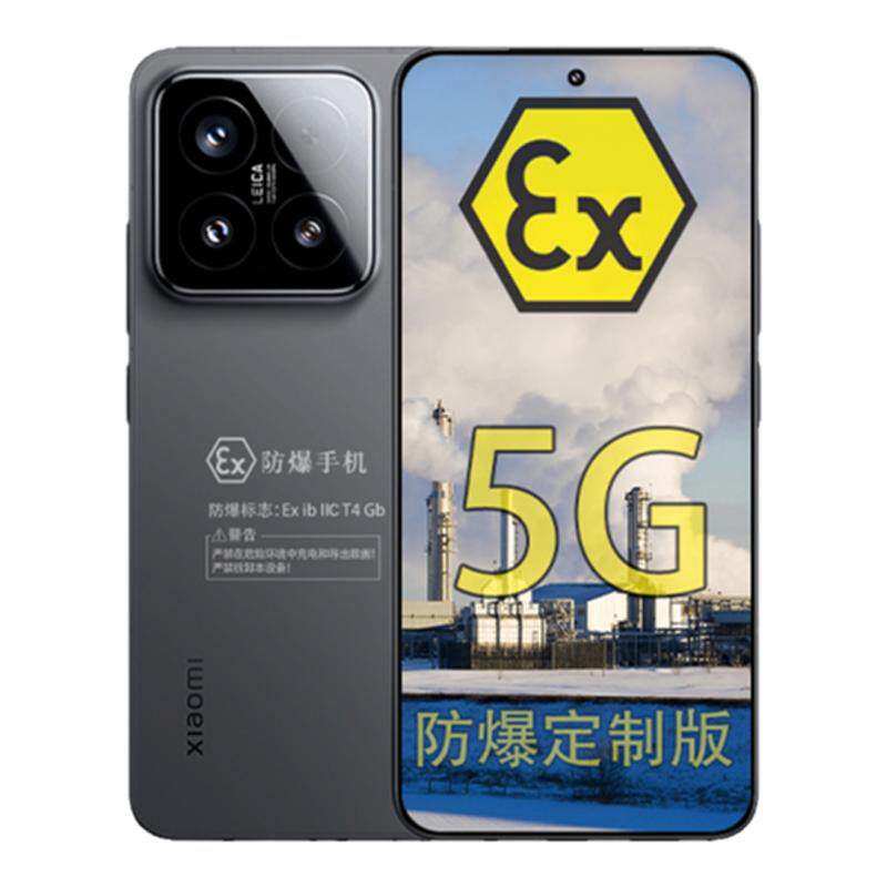 MIUI/小米 Xiaomi 15 5G旗舰机小屏5400mAh大电池化工定制防爆手机化工厂本安EX工业医药防爆定制版(带证书)