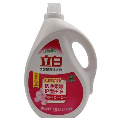 立白全效馨香洗衣液3.5kg洁净柔顺护型护衣10大功效温和清洁持久