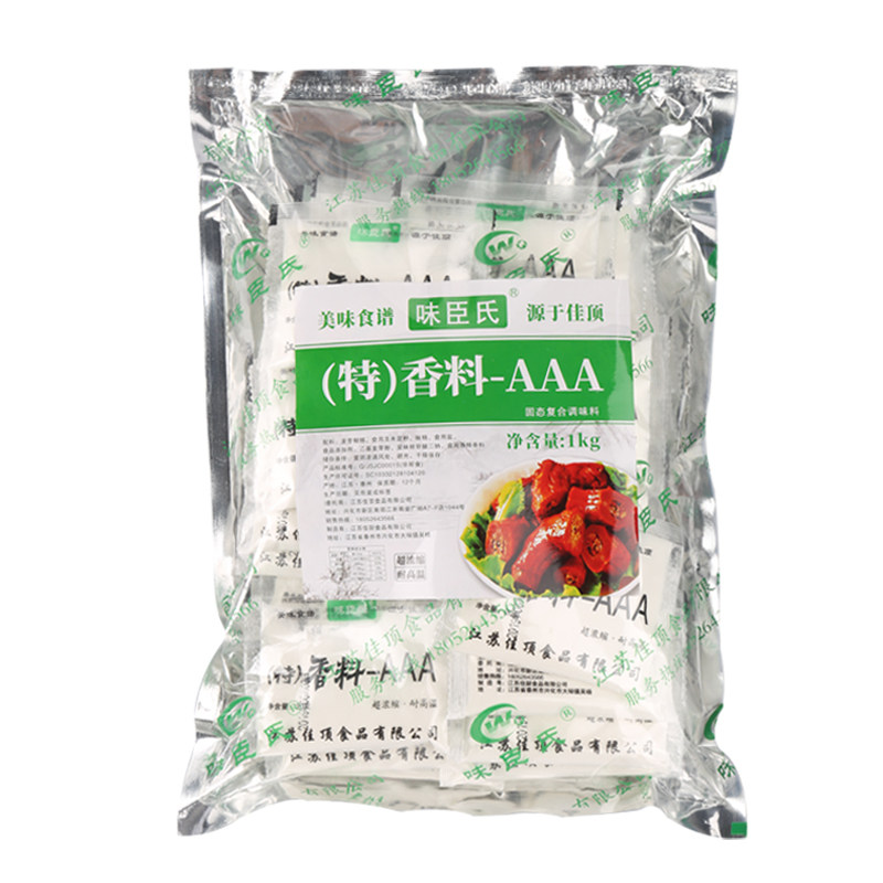 正品aaa烧烤卤味包邮增香粉