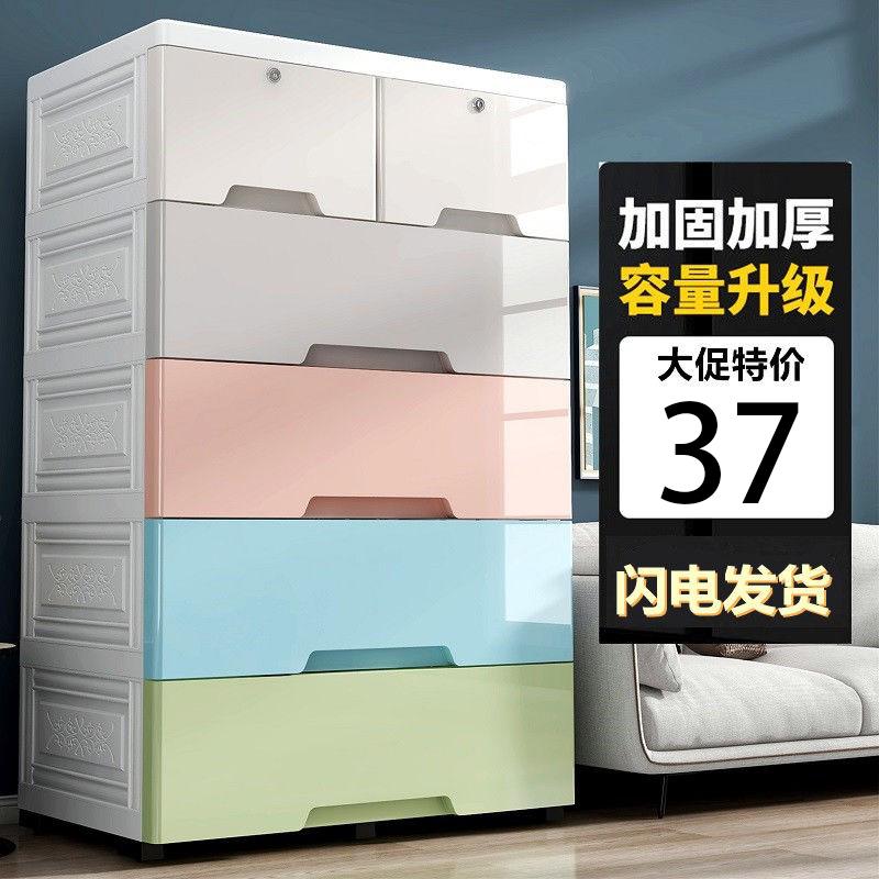 加厚抽屉式收纳柜子68cm宽家用收纳箱多层塑料客厅儿童衣柜储物柜