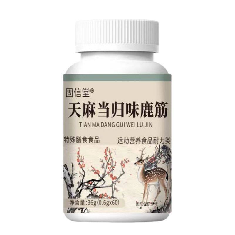 天麻当归味鹿筋片手脚麻木疼痛