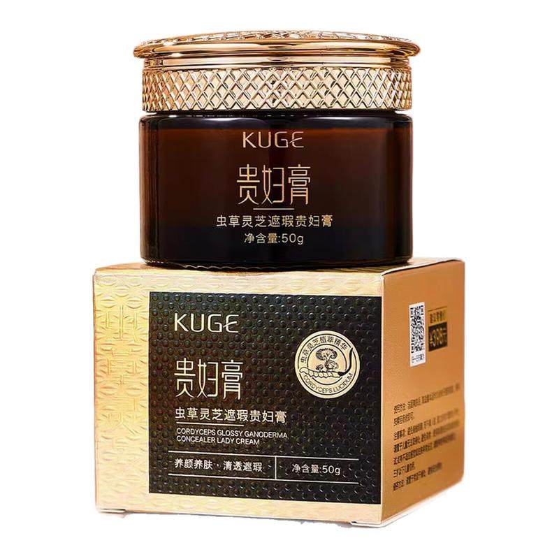 【官方正品】虫草灵芝遮瑕贵妇膏抗皱保湿懒人素颜霜面霜一抹即白