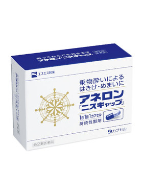 日本白兔制药晕船药防晕车的药eve成人特效药防呕神器特效药晕眩