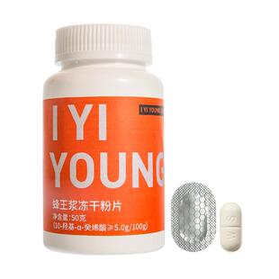 宜样蜂王浆冻干粉片蜂乳胶囊蜂皇浆蜂王浆官方旗舰店正品青藏海北