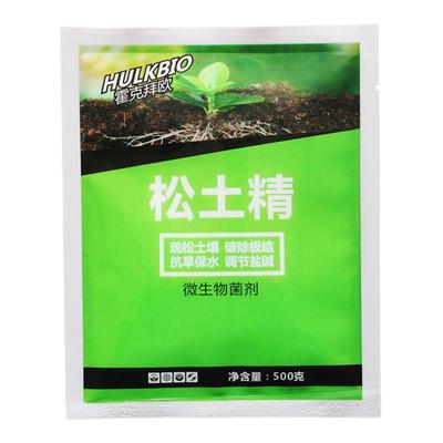 松土精松土剂土壤疏松改良剂