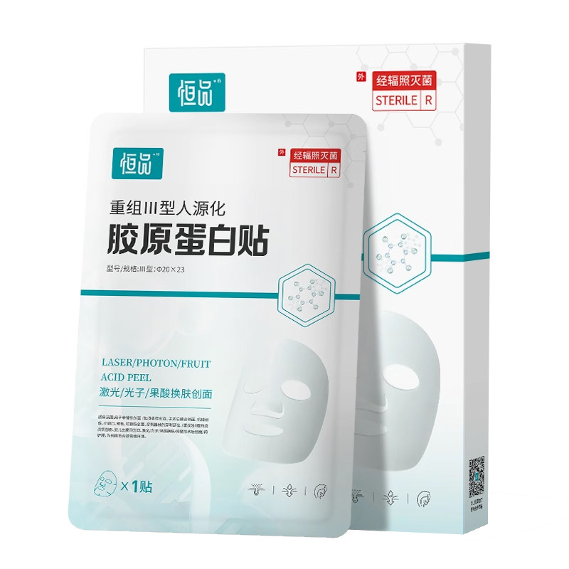 恒品重组Ⅲ型人源化胶原蛋白敷贴