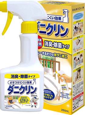UYEKI日本进口免洗除螨喷雾250ml