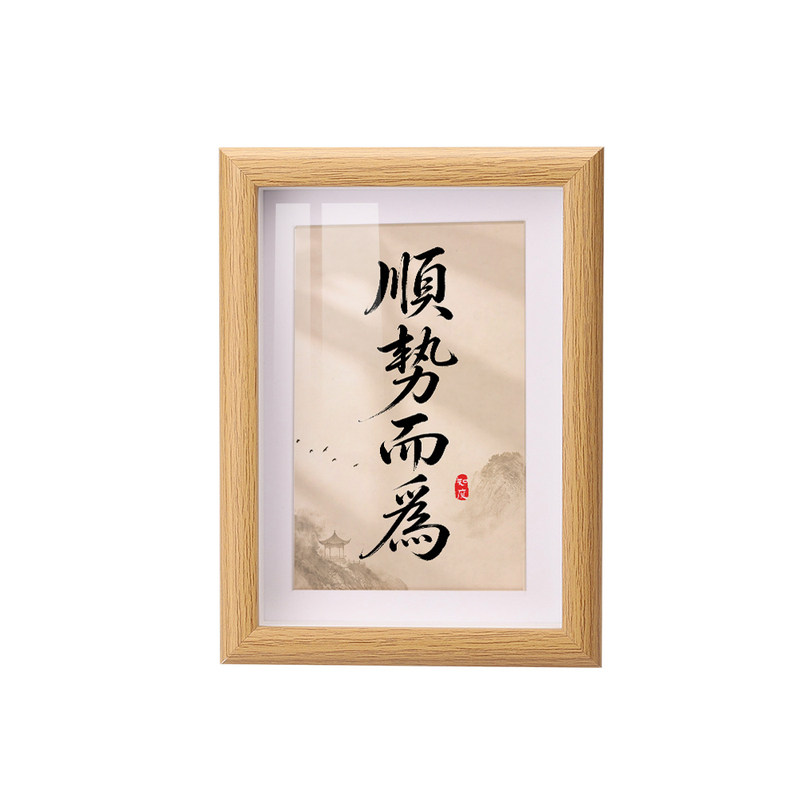 顺势而为静候天时书法书房桌面摆台装饰画座右铭字画相框个性摆件