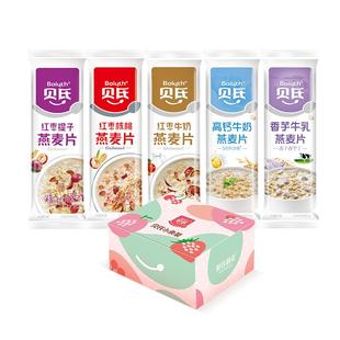 【百补】贝氏学生高钙麦片营养早餐儿童燕麦片早餐即食冲饮30秒冲