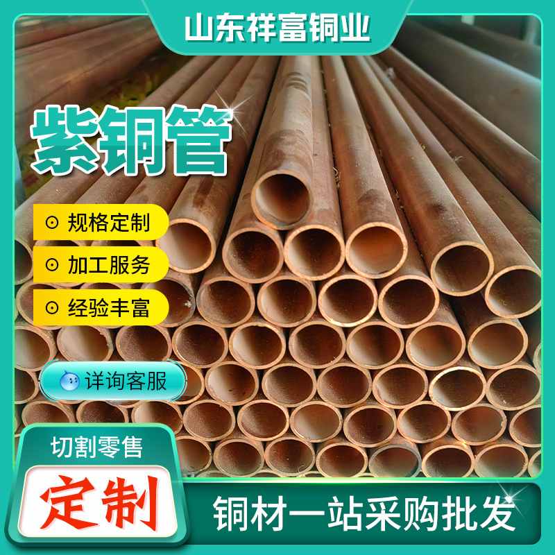 TP2紫铜管TU1TU2无氧铜管空心铜管蚊香盘管毛细铜管T2紫铜管