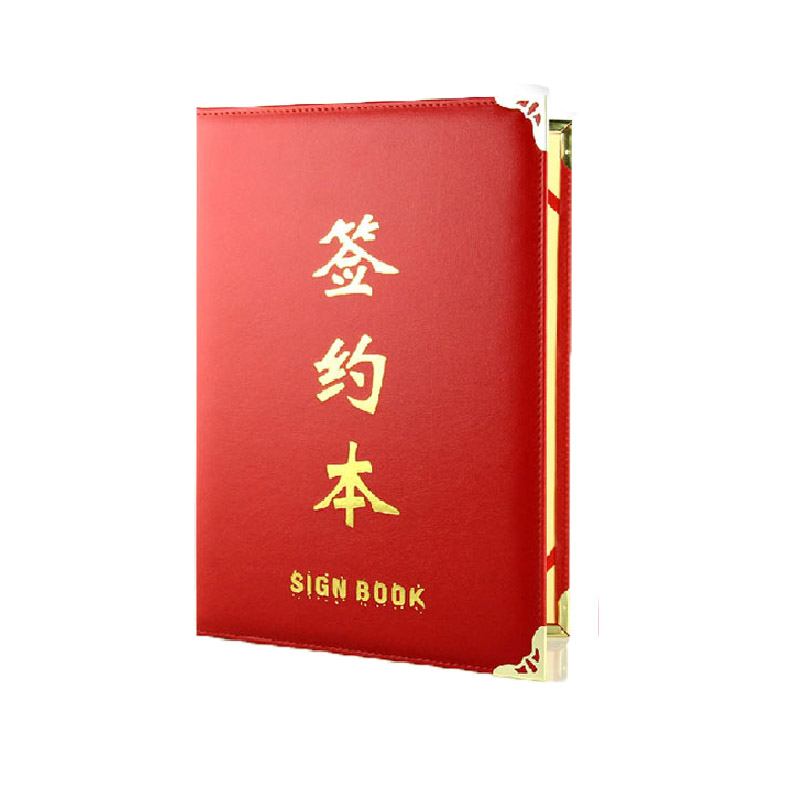 签约本文件夹合同商务协议资料册夹A3A4绒面空白本子无字红色婚庆