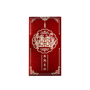 红包结婚专用大中小随份子父母改口2026新款高档千百元利是封用品