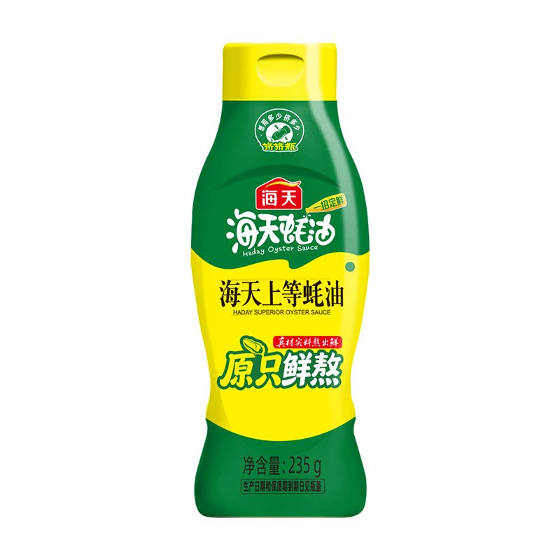 海天上等蚝油590g小瓶家用提鲜增香凉拌耗油挤挤瓶装火锅蚝汁蚝油